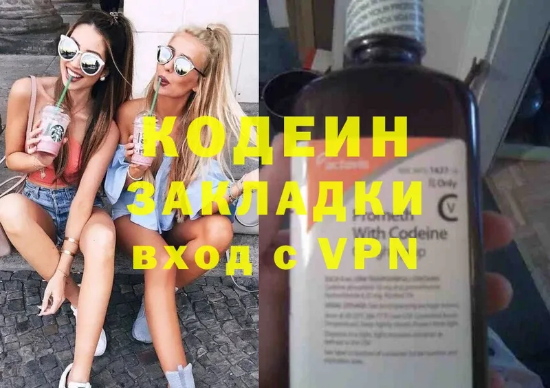 Кодеиновый сироп Lean напиток Lean (лин)  MEGA сайт  Большой Камень 