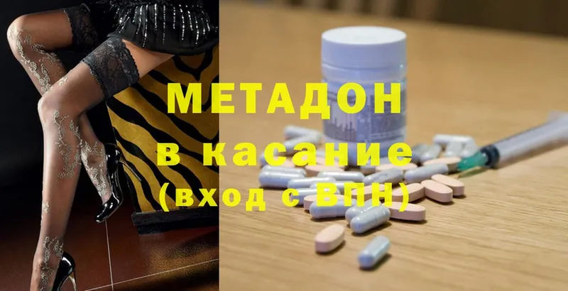 Метадон methadone  где купить наркотик  MEGA как войти  Большой Камень 